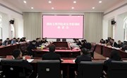 安乡县人民政府与湖南文理学院产学研合作座谈会暨签约仪式举行