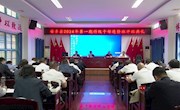 安乡县2024年第一期科干班开班