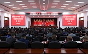 安乡县2024年村（社区）党组织书记培训班顺利结业